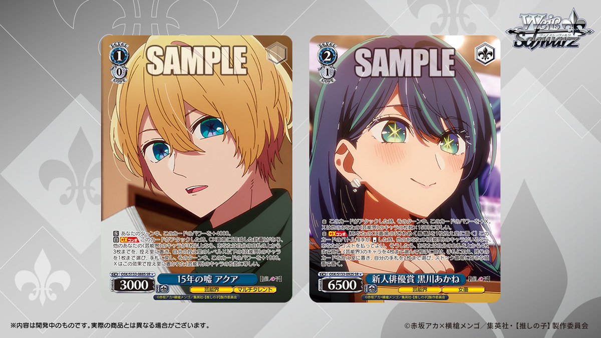 マママ ヴァイスシュヴァルツ ◤#ヴァイスシュヴァルツ今日のカード◢ 8月7日(金)発売 ブースター