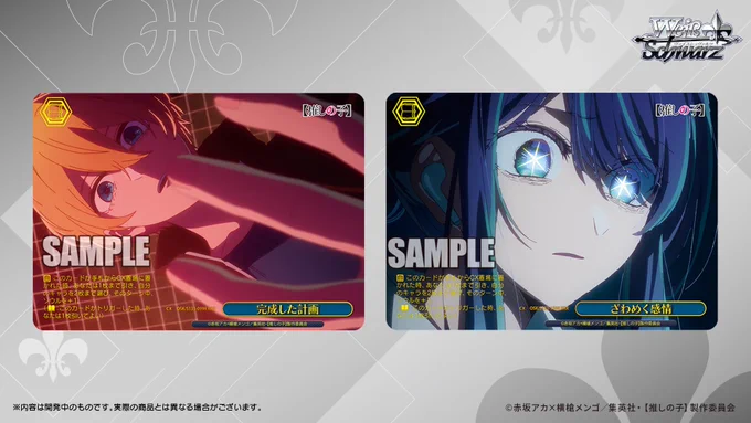 ヴァイスシュヴァルツ公式 в X: „◤#ヴァイスシュヴァルツ今日のカード