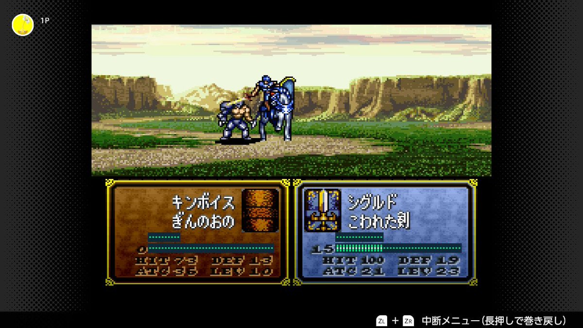 Red004Red006's tweet photo. ファイアーエムブレム　聖戦の系譜　１章

ノイッシュあるある
チクチクする時何故か突撃、必殺が出やすい
攻略時（特に急いでいる時）は突撃、必殺が出にくい

似たような事がキュアンにも起こりますね
敵ターン時、壁にしてるのに連続発動で敵倒す

キンボイスは２ターンで撃破 https://t.co/bVPVdKQgHf