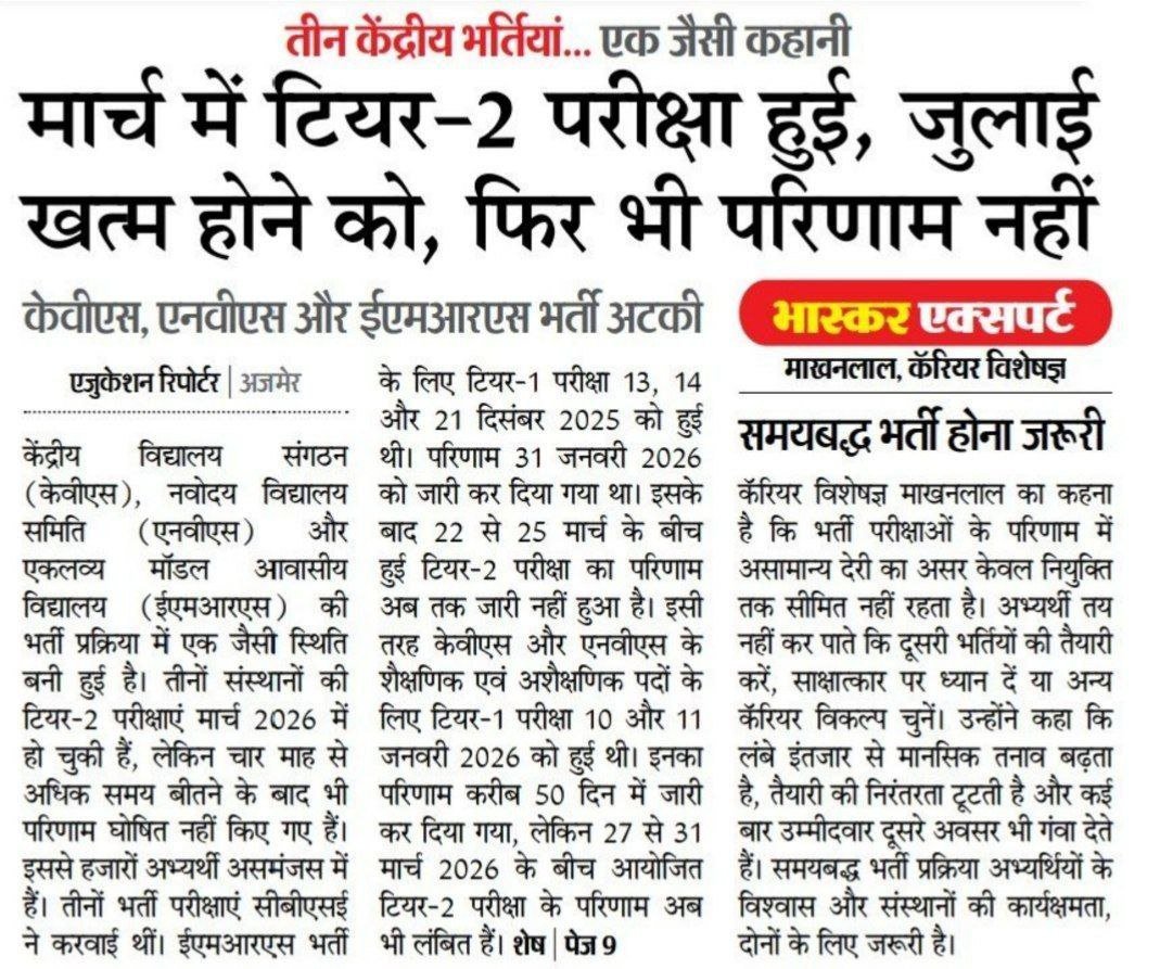 GauravVerm71131's tweet photo. Thanks @DainikBhaskar for raising the issue .
#ReleaseKVSNVSResult https://t.co/A6ImaiLPQ5