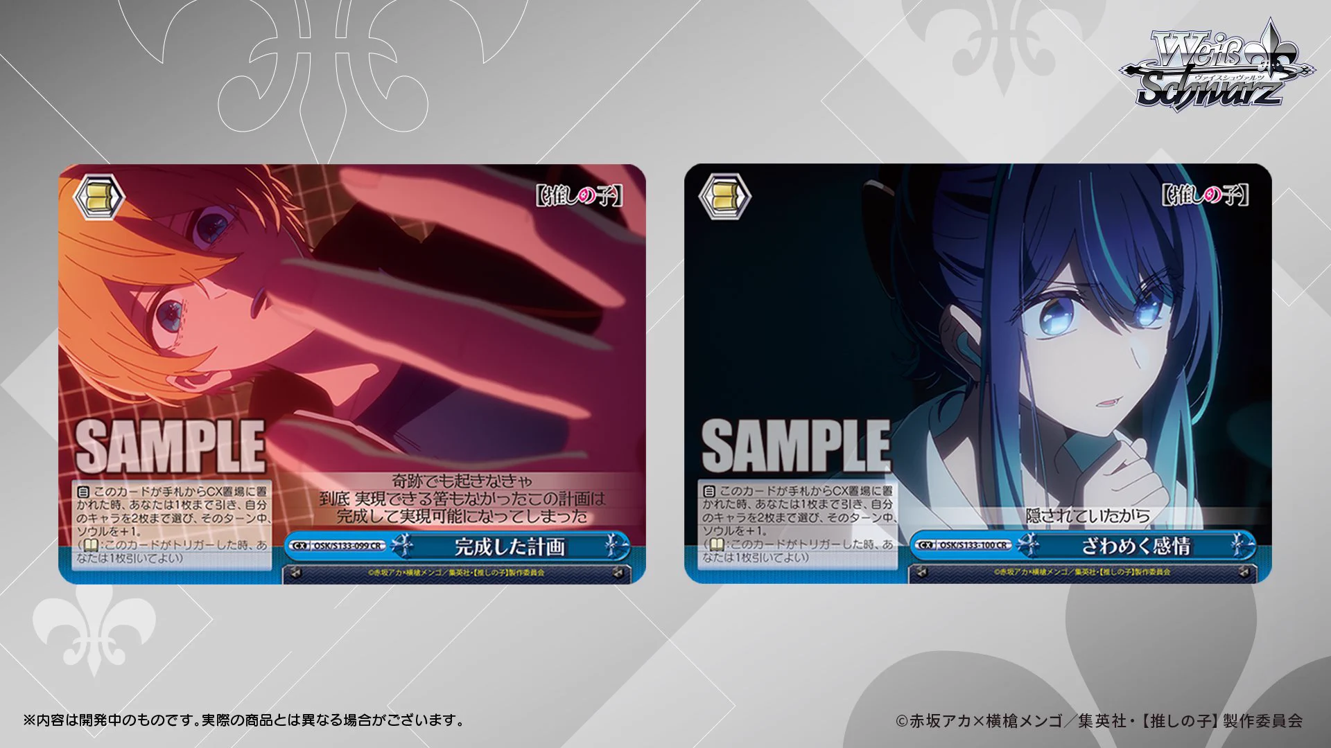 ヴァイスシュヴァルツ公式 on X: 