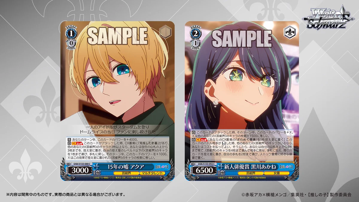 ヴァイスシュヴァルツ公式 on X: 