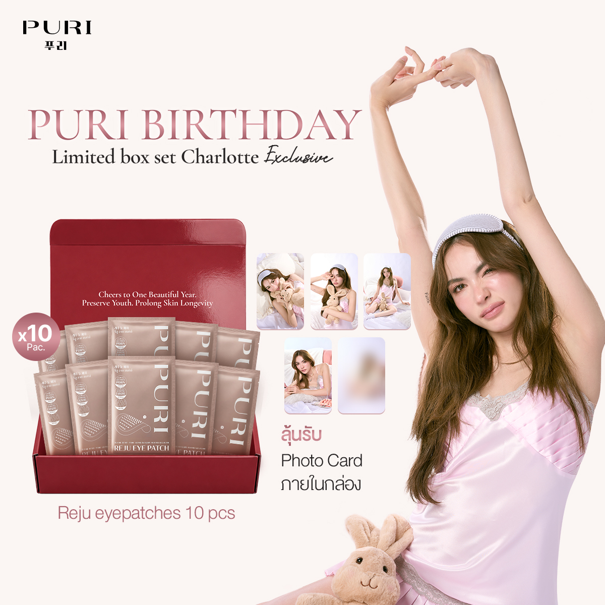 puriskinth's tweet photo. 📢 ก็อกๆ เปิดขายอย่างเป็นทางการแล้ว สำหรับ Limited Edition Charlotte Exclusive Box Set #PURIxCharlotte 💖
โดยคอนเซปต์ 💋 First Light Kiss มีจำหน่ายแค่วันที่ 30 กรกฎา - 7 สิงหา เท่านั้นน้า

💭 ลุ้น Photo Card และสามารถลงทะเบียนเพื่อลุ้นเป็น 1 ใน 20 Lucky Fans ได้อีกด้วย

🛒 ช่องทางการสั่งซื้อ
Tiktok : https://t.co/xCOcZ5hznD
Website : https://t.co/L7OYkMIhZi

#Puriskin #PURIBornToGlow #ชาล็อตออสติน