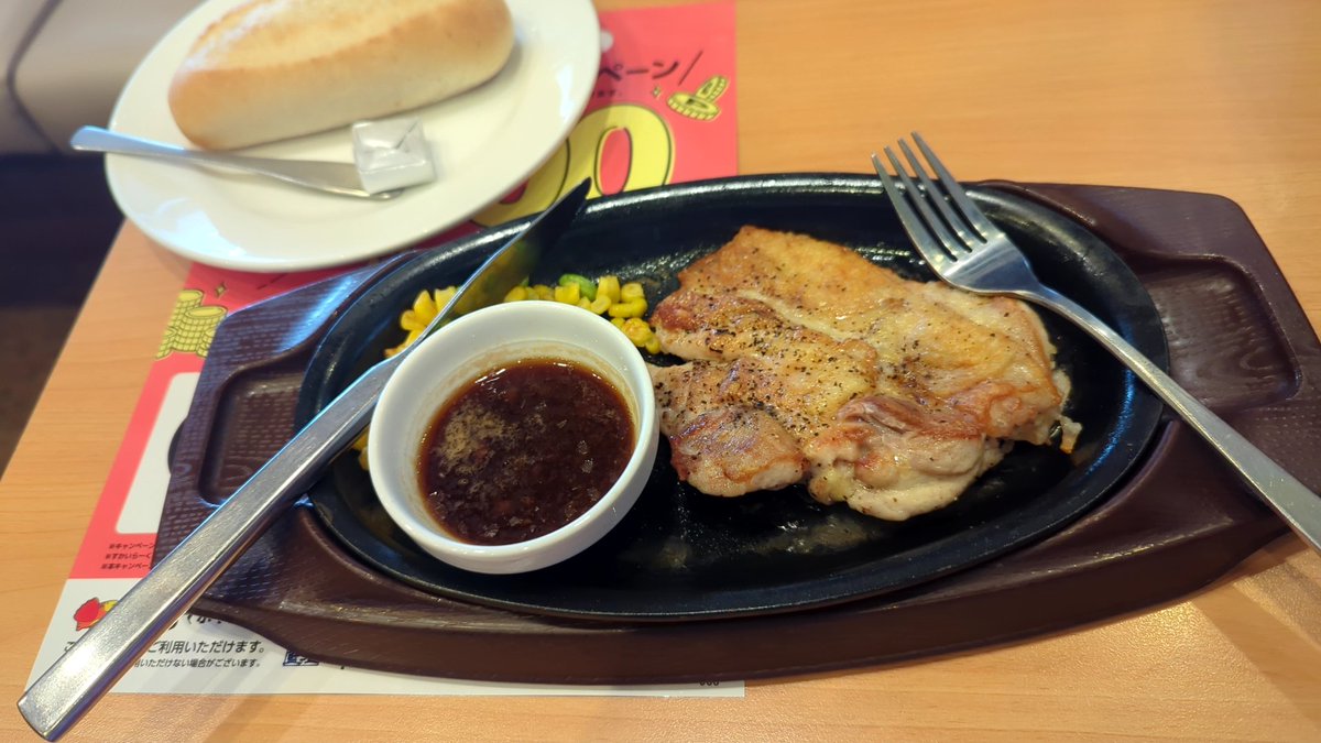 digno3614's tweet photo. ガストなう(⁠o⁠´⁠･⁠_⁠･⁠)⁠っ https://t.co/aOo9ZpAIu0