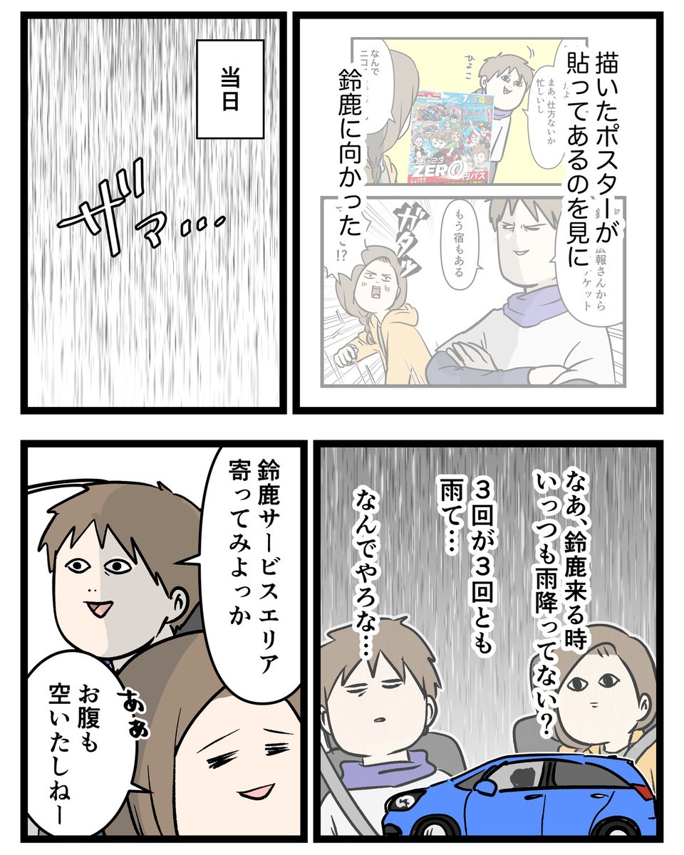 mshimfujin's tweet photo. 旦那から旅行のプレゼントをされて写真を撮りまくった話 (1/3)

#コミックエッセイ
#漫画が読めるハッシュタグ https://t.co/FJpeR2aa1c