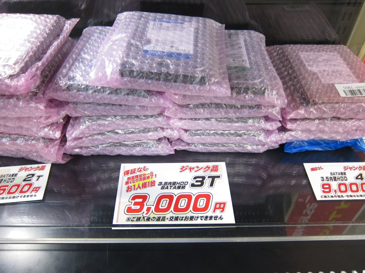 引っ越しセール中 保証無し ジャンク3.5HDD 3TBセール中！ お1人様1台限り 無くなり次第