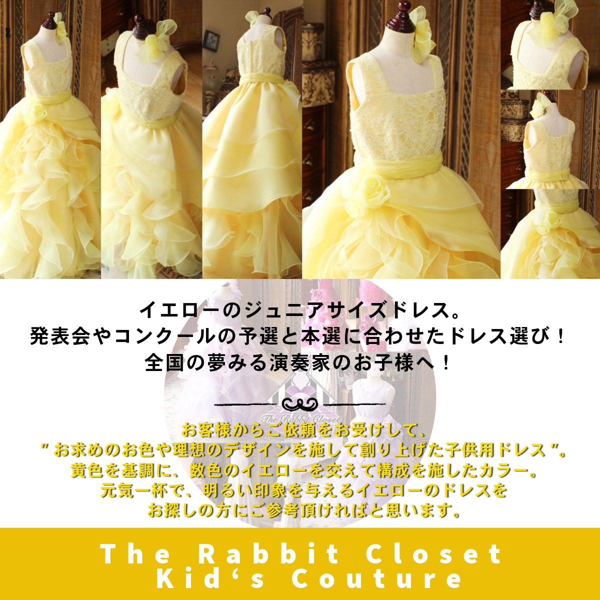 The Rabbit Closet”ザラビットクロゼット”。日本国内生産アトリエ