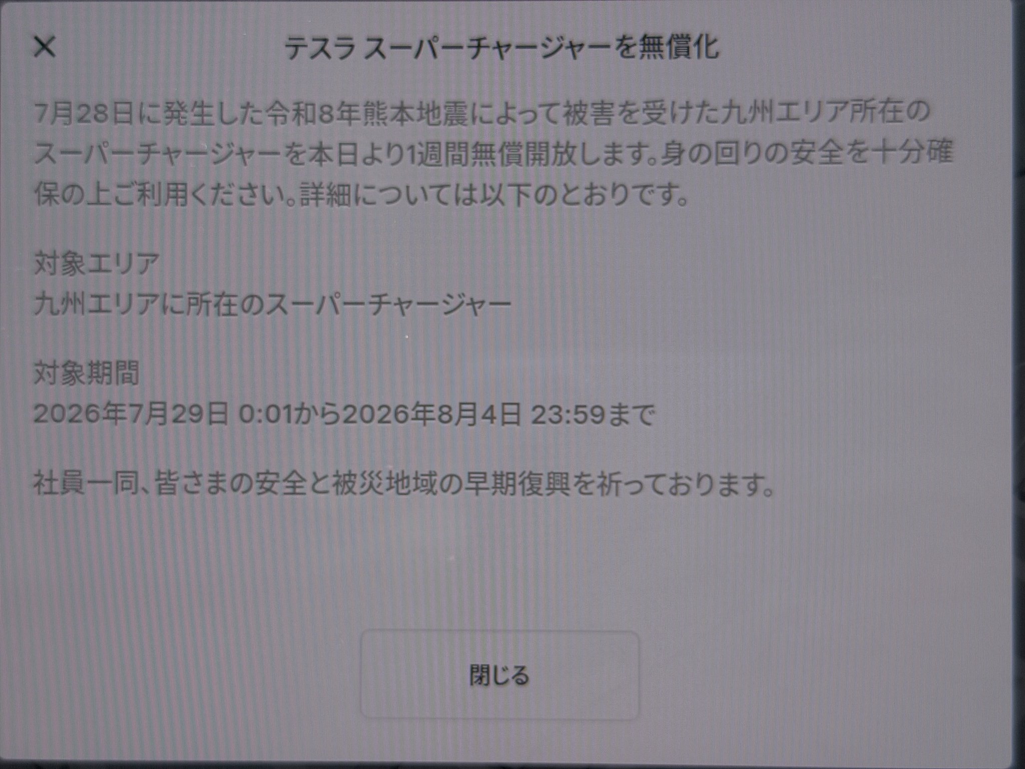 緊急のお知らせを説明に記しました。 HOcXMe3aoAANDRj.jpg:large