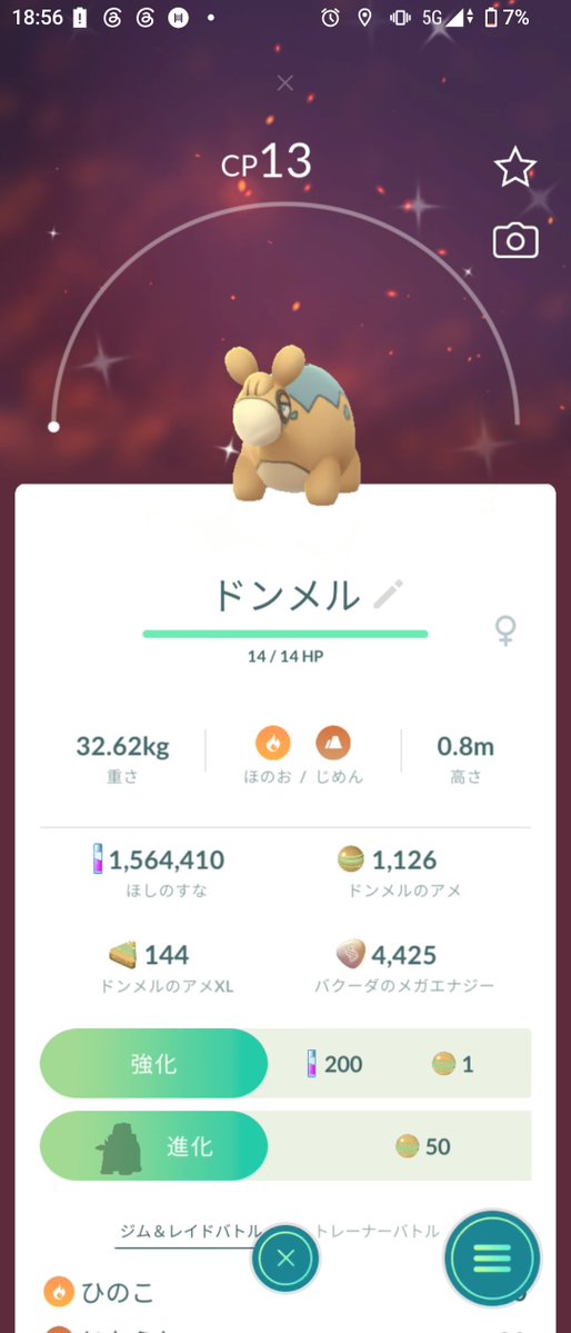 S415Jun's tweet photo. ジラーチタスクやっとクリア出来ました😊ドルメン初色違い😆 https://t.co/35XqpLHwRg
