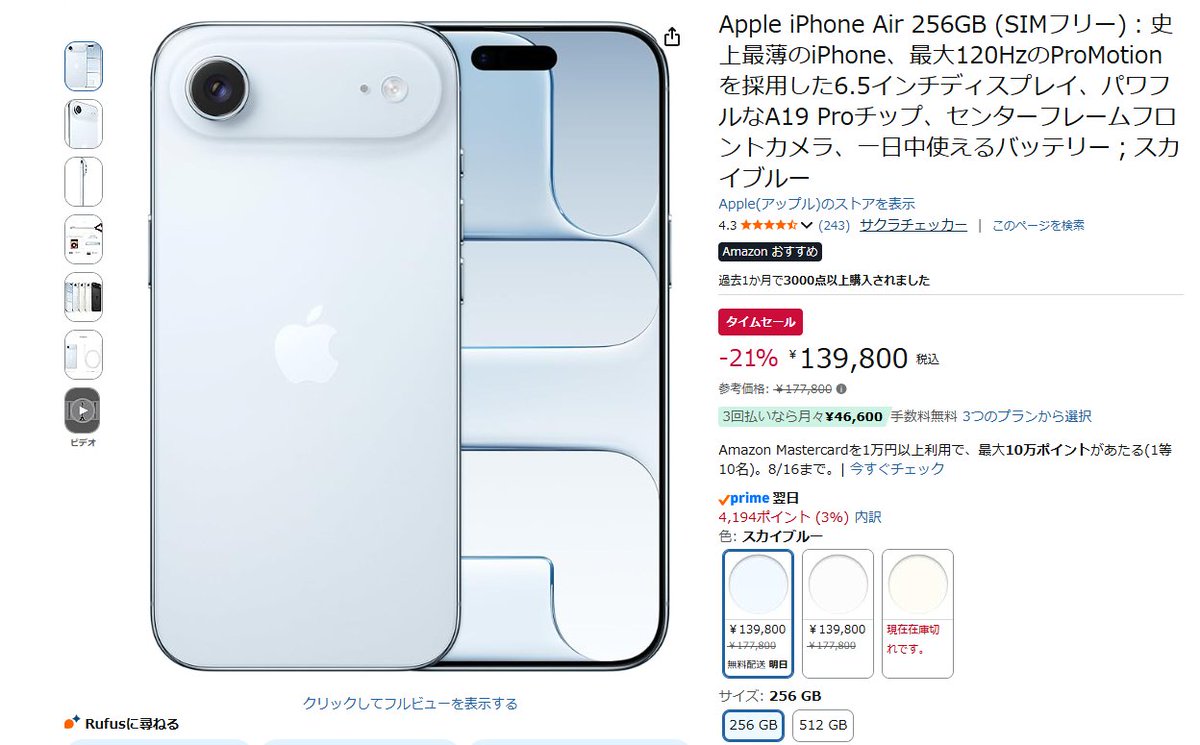 choizeilife's tweet photo. iphone airが２４時間で1000台以上売り上げ品切れの色が出てきています！
リプに詳細貼っておきます！ https://t.co/Mz0ALBt4S2