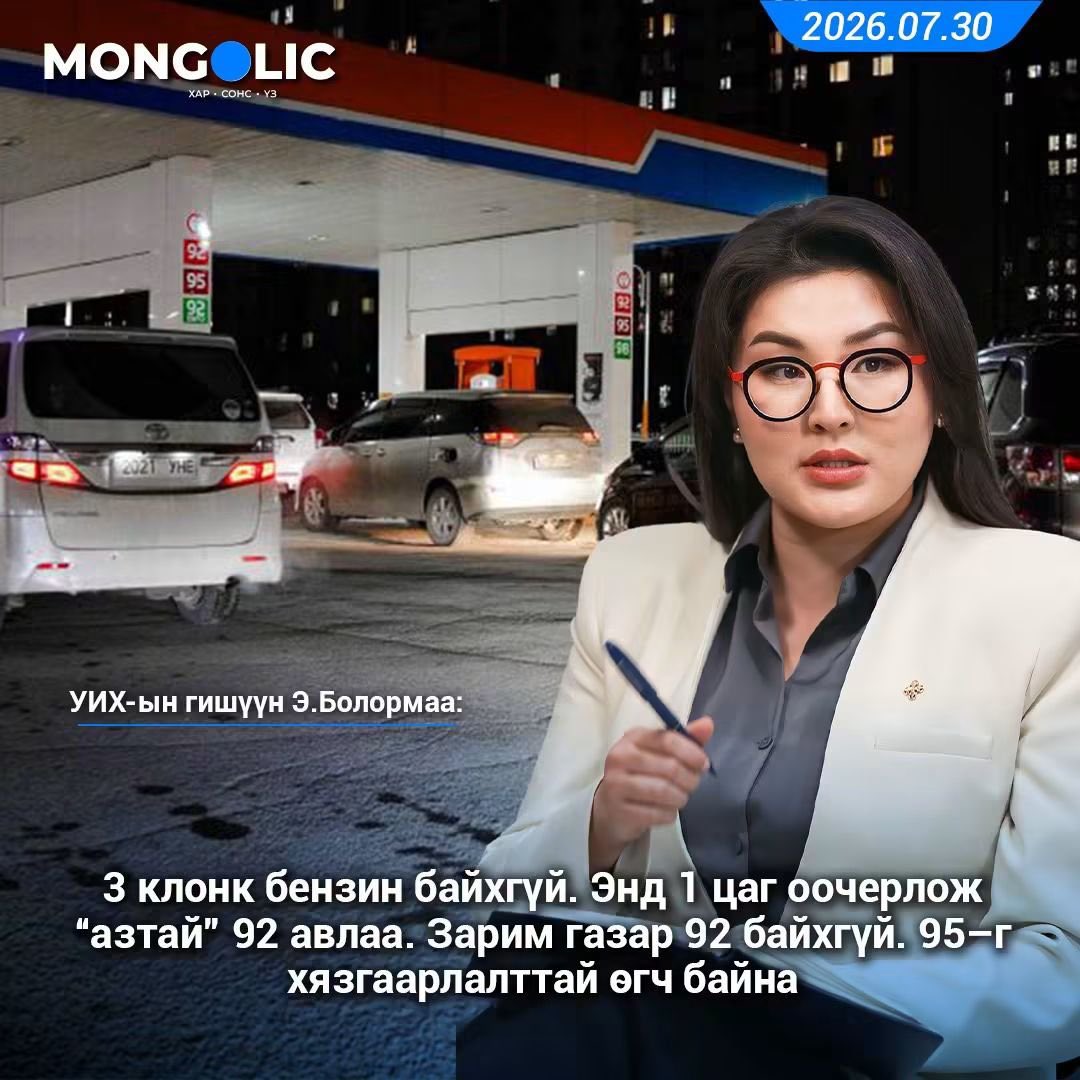 mrs_neg's tweet photo. Тэнэг Данхаа долоож, газрын баялаг, Оюутолгой, гэж гуцаж явахын оронд НӨӨЦИЙН САВАА нэмэгдүүл, бензиний ИМПОРТЫН ГАРЦАА олшруул, газрын тос боловсруулах үйлдвэрээ бүрэн ашиглалтад оруул гэж шаардахгүй яасан юмбээ‼️ https://t.co/aPGcEIOncq
