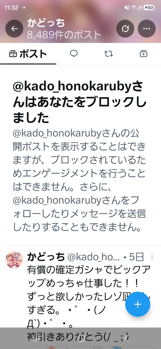 katou@ちいかわ痛バイク🏍 в X: „この詐欺DMあまりにも多いから最近