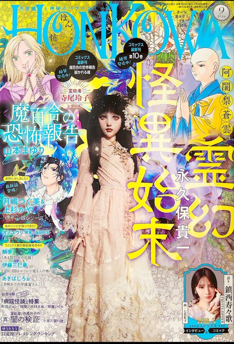 岡馬 勲 Isao Okaba (@OkabaIsao) / Posts / X