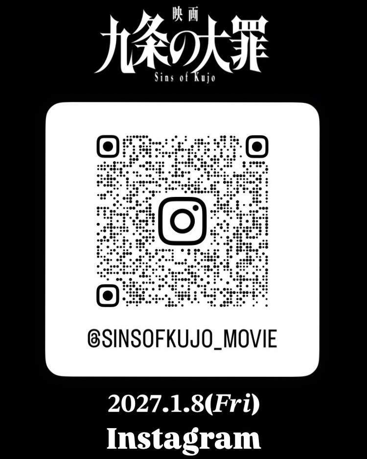 『映画 九条の大罪』公式 tweet media