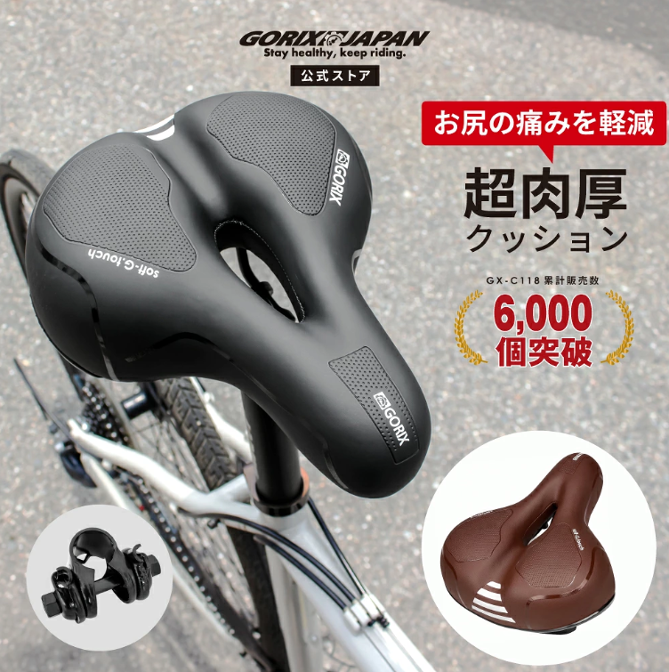 gottsuprice's tweet photo. #GORIX の新商品の
自転車サドル(GTouch CH1)を
1名様にプレゼント! 

 商品ページ → https://t.co/cgExc7DICC

厚手クッションモデルで
最大約45mmの極厚高反発フォームが
路面からの衝撃をしっかり吸収します!

■応募方法
フォローと当ポストをいいね＆リポスト
■〆切：8/2(日)23:59 https://t.co/LCKUWUN2km