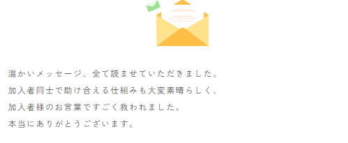 sony_sasti's tweet photo. 【保険料0円からのわりかん がん保険】  

「もしもの時に保険金をみんなでわりかんする」 

みんな元気なら、翌月の保険料は0円のがん保険です。先月保険金を受取ったご契約者から、わりかん仲間へ「ありがとうメッセージ」が届きましたので、ぜひご覧ください✉

 https://t.co/qm8SqQDGu4 https://t.co/O60z6DWqV0