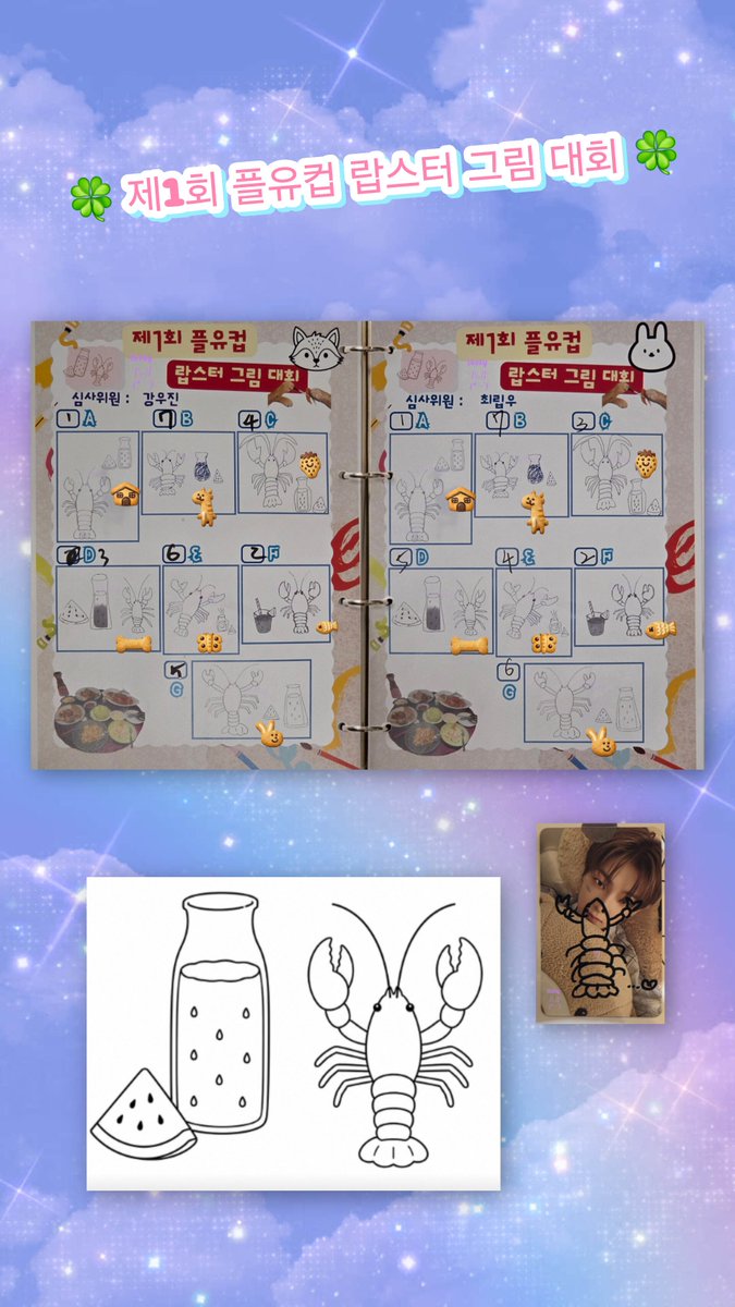 msdebbyes's tweet photo. 20260724 EVERLINE  簽售

🍀 제1회 플유컵 랍스터 그림 대회 🍀

與友一起完成的龍蝦繪畫大賽。😽

因為滿意跟朋友準備有趣的東西，
我一定要發出來記念一下！

被第8名取笑我的畫作是什麼，但看到第一次的成果，還稱讚我進步了。🤗

我兒看到姜姜畫作表情超經典～😍
然後我第一次畫作，被說跟姜姜的差不多。🤣🤣🤣

請寬容我的破英文😇😇😇
然後聲音沒對很準，請忍受！🥸

#FLAREU #플레어유
#CHUEILIYU  최립우
#KANGWOOJIN 강우진

2026.07.24 EVERLINE Fansign

🍀 The 1st U'RE Cup Lobster Drawing Contest 🍀

A lobster drawing contest completed together with my friend. 😽

I was so happy with the fun idea my friends and I prepared, so I just had to post it here as a little memory!

No. 8 made fun of my drawing and asked what it was, but after seeing my very first attempt, he even complimented me on how much I had improved. 🤗

Liyu’s reaction when he saw Woojin’s drawing was absolutely priceless! 😍
And apparently, my first drawing was about the same level as Woojin’s. 🤣🤣🤣

Please forgive my broken English. 😇😇😇
The audio isn’t perfectly synced either, so please bear with it! 🥸