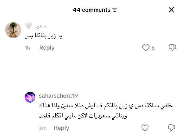 Ye3ua's tweet photo. @bila55751 هذا سبب كرهنا الحقيقي لهم عينهم على حياتنا ورفاهيتنا وحقودات وحسودات ! https://t.co/DnkW0hV2ZG