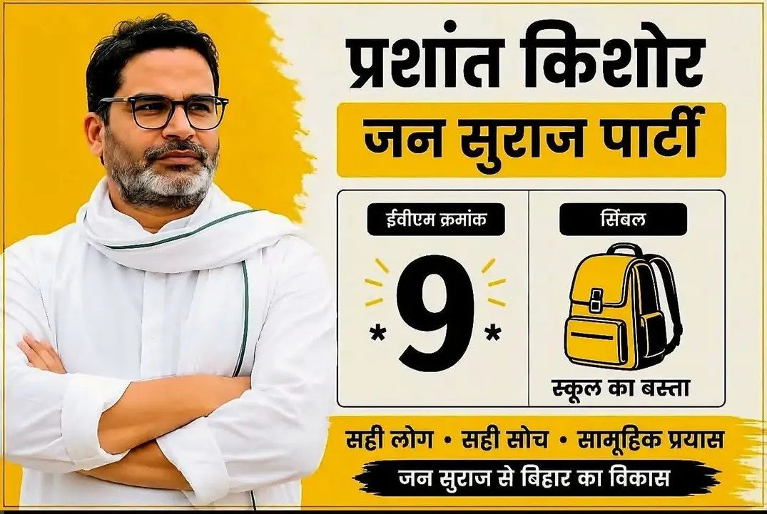annkitroy's tweet photo. It's your day, people of Bankipur. Let your wisdom prevail.

Jai Bihar 🙏 https://t.co/OG7z2UNyFk