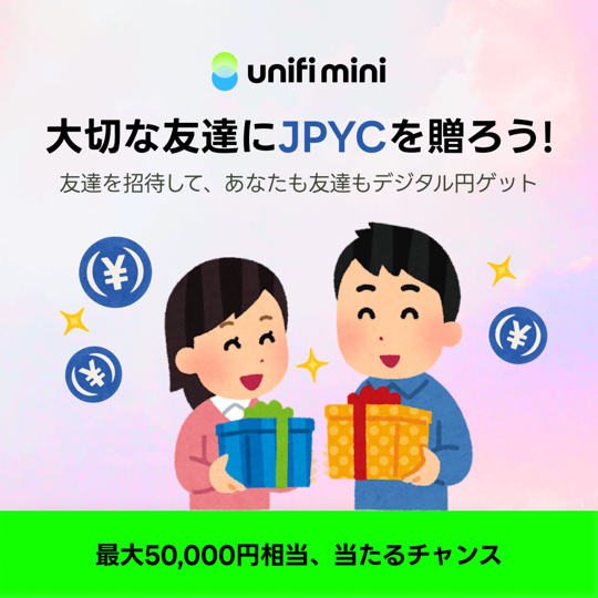 unifi_x_jp's tweet photo. 🎁Summer EVENT ー 友達にデジタル円JPYCを贈ろう！🎉

あなたも友達も、デジタル円JPYCがもらえる
「友達にJPYCを贈ろうキャンペーン」がスタートしました！🚀
友達を招待すると、あなたも招待された友達もJPYCラッキーボールがもらえます！ー 最大20人まで招待可能！✨
たくさんの友達に贈って、最大50,000円相当のJPYCが当たるチャンスをゲットしよう。💰

🍀友達を招待してラッキーボールを引く：https://t.co/NW9Ik7w1XY

💡ご案内：iOSをご利用の方は、リンクをタップ後、画面右下の【···】ボタンをタップして「外部ブラウザ」で開き、【LINEで開く】ボタンをタップするとイベントページに移動します！

📆 期間：〜 8月31日 08:59:59（JST）
※報酬がなくなり次第、早期終了となる場合があります
🎁 プレゼント内容：ハズレなし100%当選！（最大50,000円相当JPYCが当たるラッキーボール）
✔ 招待された友達がUnifi登録＋ウォレット作成を完了 → お互いにラッキーボールを1個ずつプレゼント
✔ 招待された友達がUnifi LINE公式アカウントを友だち追加 → 招待された友達にラッキーボールをもう1個プレゼント
✔ 新しく友達を招待するたびに、招待者にラッキーボールを1個追加プレゼント ー 最大20個までゲットできます！

詳細は公式アナウンスをご確認ください！
👉🏻 https://t.co/pBMUATgKCi
※ 日本地域からのみアクセス可能