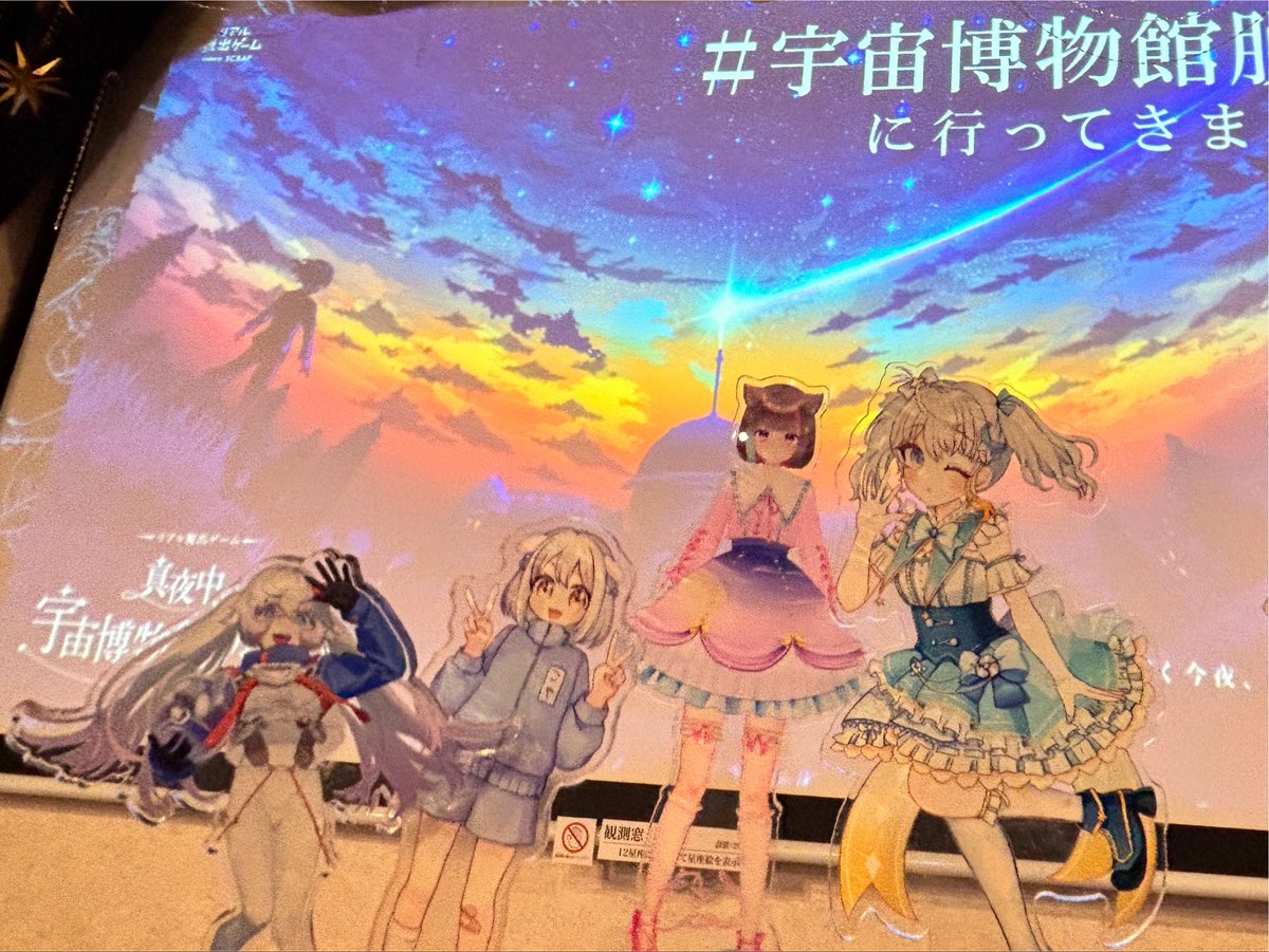 宇推くりあ🚀❤️🔥内閣府 準天頂衛星みちびきアンバサダー tweet media