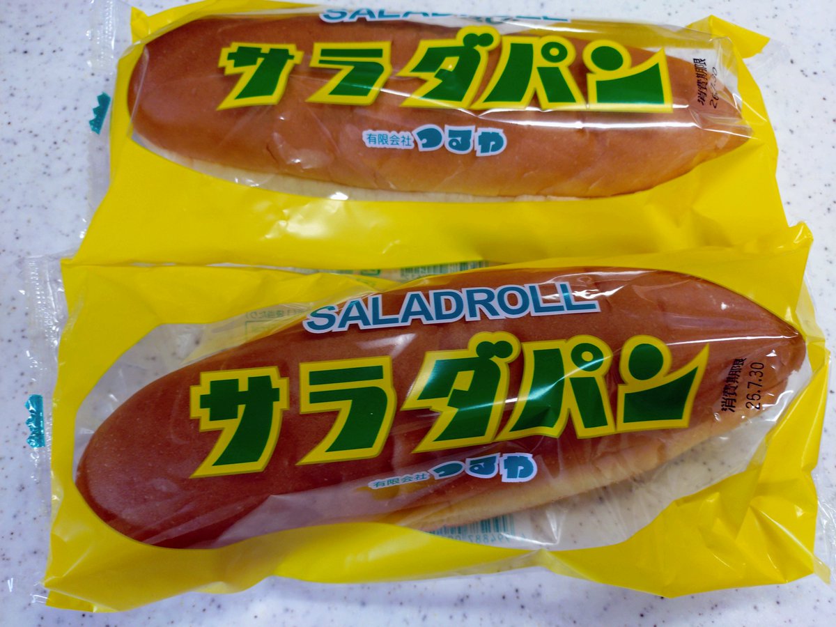 U_K1984's tweet photo. 滋賀名物サラダパン

久しぶり食べたけど美味しい https://t.co/LwH8tJKKqn
