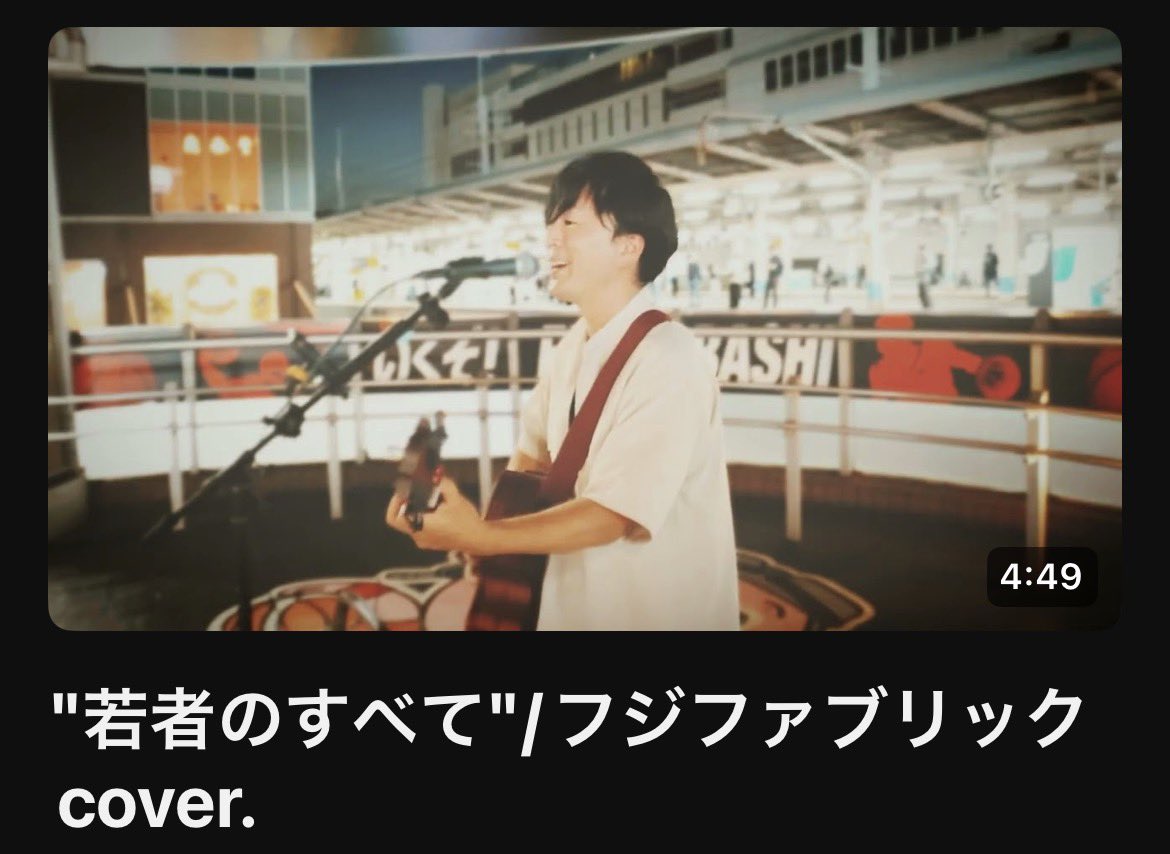 InamiArataStaff's tweet photo. "若者のすべて"/フジファブリックcover.
https://t.co/nqTYB9L1Ai

明日は千葉県ストリート🎸
…………………………
↓ストリート詳細はLINE@にて📲
https://t.co/ryPDCF06md
(トーク画面でスタンプ送ってみて下さい！) https://t.co/beGmXLhNYi