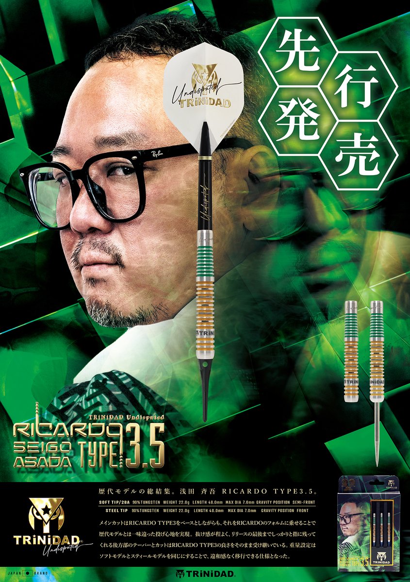Trinidad_darts's tweet photo. ★先行販売情報★

◤RICARDO TYPE3.5◢

8/1,2(SAT,SUN)
PERFECT 石川/JET in 石川
＠ 石川県産業展示館4号館

上記会場にて先行販売を実施いたします。
この機会にぜひTRiNiDADブースへお立ち寄りください！

#TRiNiDAD #CONDOR https://t.co/CACMmoid9z