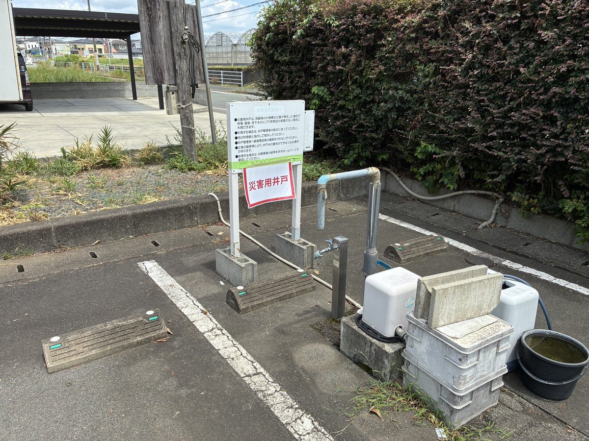 mmm__k8's tweet photo. 【断水でお困りの皆様へ】
アネシス本社（入口すぐ）の井戸水を開放しています。オーナー様に限らずご自由にご活用ください。ポリタンク等の容器をご持参のうえ、セルフでお持ち帰りください（社員のサポートはありません。ご了承ください）。皆様の安全と一日も早い復旧を心よりお祈り申し上げます。 https://t.co/gSj3SBNQbB