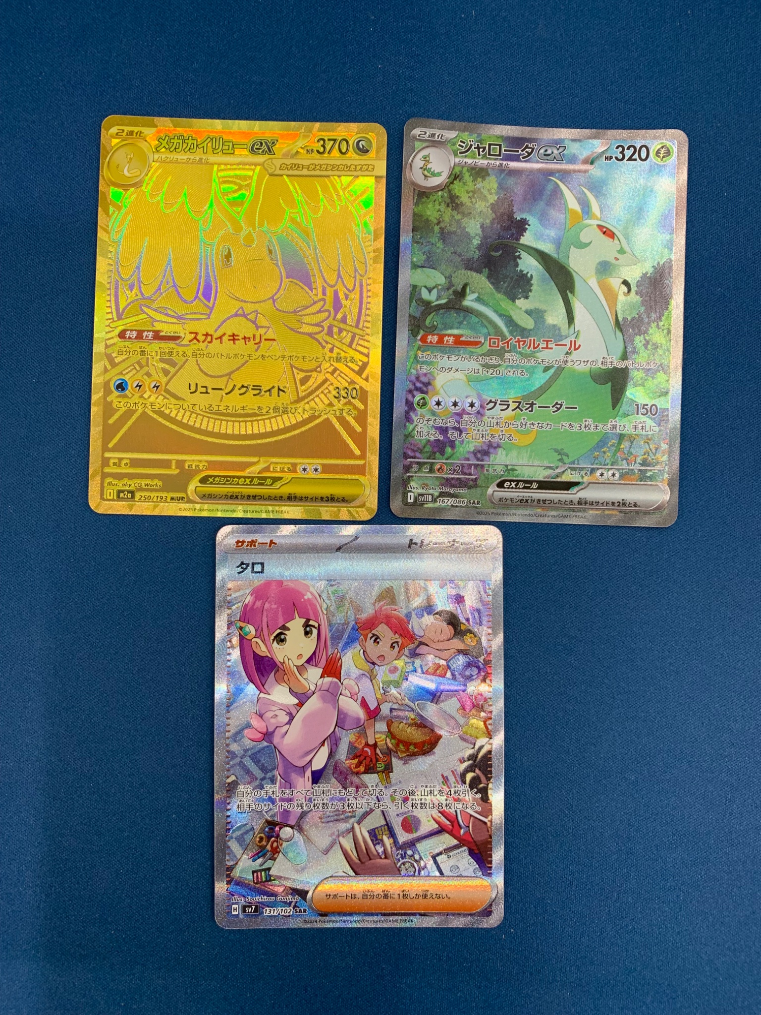 ブックオフプラス浜北店【トレカ】 в X: „✨入荷情報✨ ○メガ