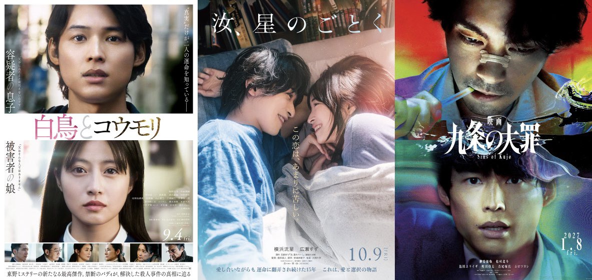 fairybabehkt's tweet photo. ｷﾗｷﾗ周年アイドル男（松村北斗）の直近公開予定作品これなの、本当にこわい。半年で3本あること自体が怖いのに作品も全部強くて更にこわい。2025〜2026年初めにかけて（おそらく）3本撮ってる訳でしょ？しかも主演2番手3番手なの、怖いて。2025年のほくとくん、ちゃんと寝てたか？（遅すぎる心配） https://t.co/qRNaVeaf6n