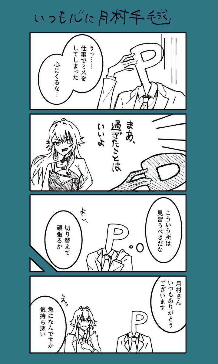 _nasupippi's tweet photo. いつも心に月村手毬
 #学マスFA https://t.co/Xr4utcdkfk