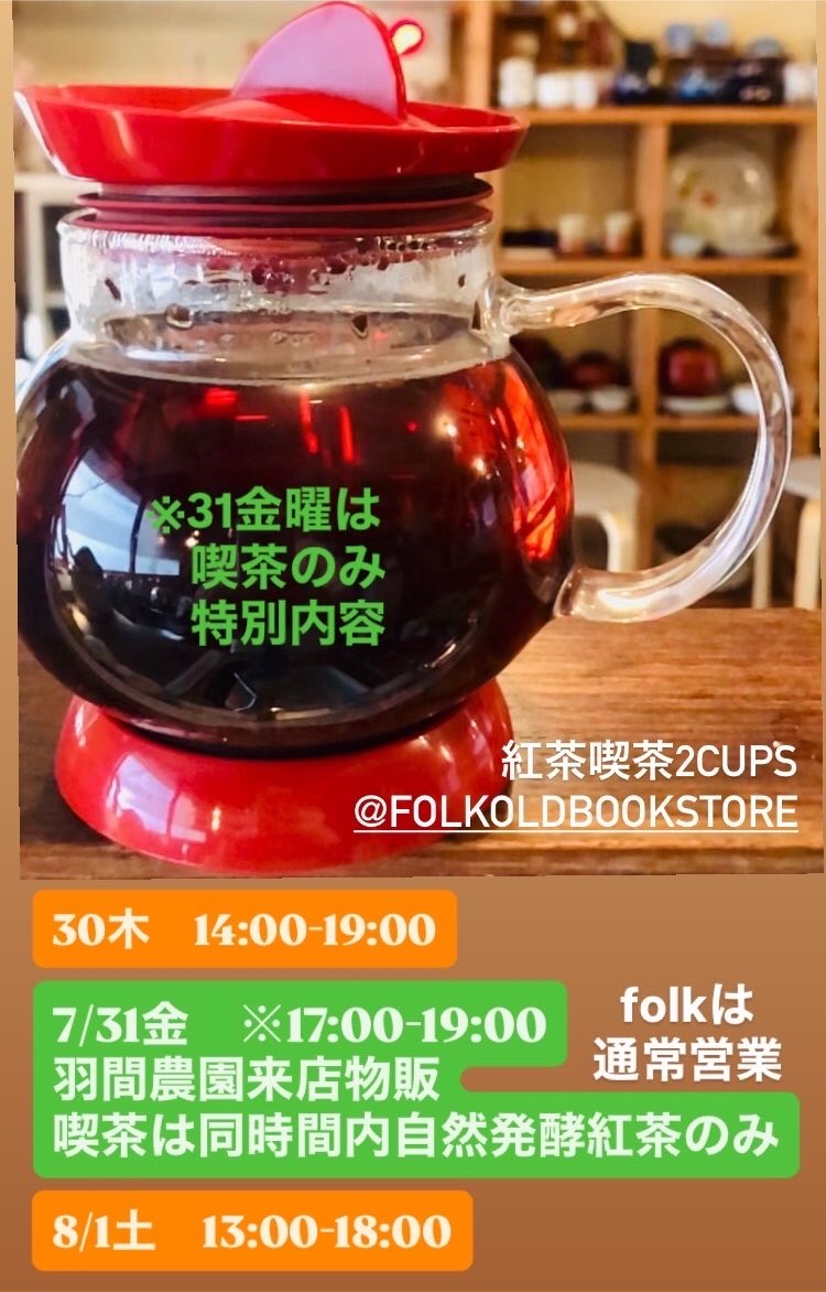 TEA2cups tweet picture