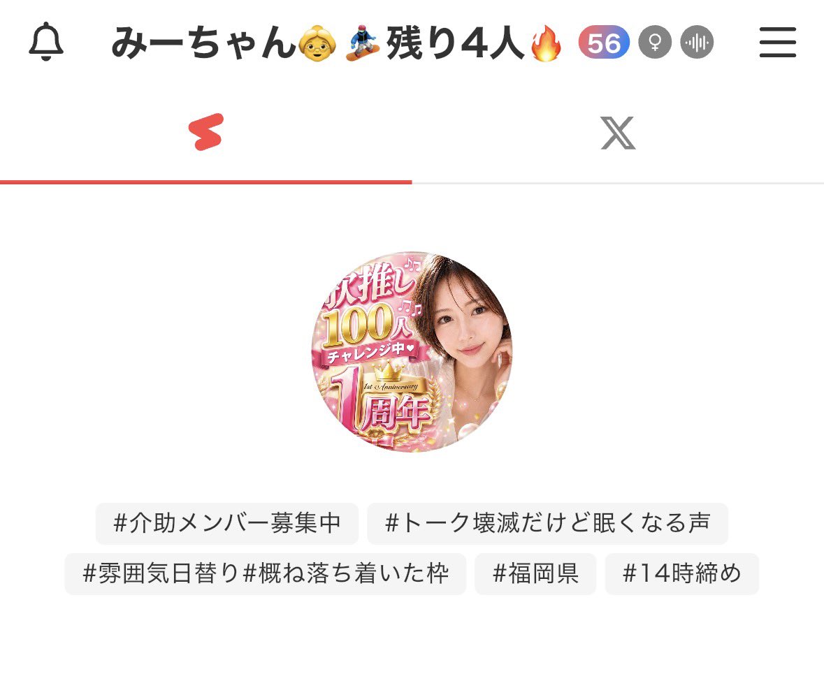 mi3145y's tweet photo. 残り2日となり、歌推し様あと4人というところまで来ました😭
あと少しだよって方、なってやってもいいぜって方よろしくお願いします🙇‍♀️ https://t.co/BG1D9RV1aL