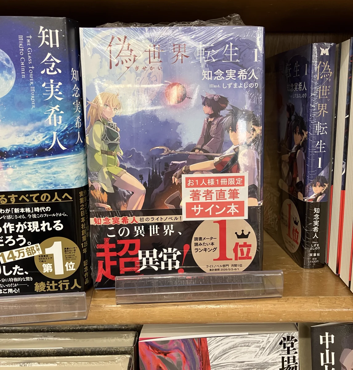 【限定】著者サイン本 16冊セット ジュンク堂書店池袋本店 文芸文庫担当 on X: 