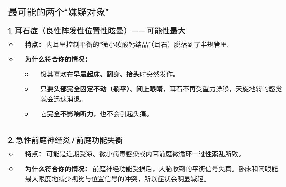 prometheus_lee's tweet photo. 电池送来了，我测了空腹血糖5.2mmol/L，收缩压110，舒张压67，脉搏67/分。问了AI，答案都非常理想，堪称“教科书级别”的健康指标，非常完美，处于绝对健康的“黄金区间”。然后结合没有耳鸣、听力下降，也没有头痛或脖子僵硬，给了两个最大的可能，见截图。
无论怎样，希望大家不要讳疾忌医，不适就随诊。 https://t.co/srS1KYRAAk