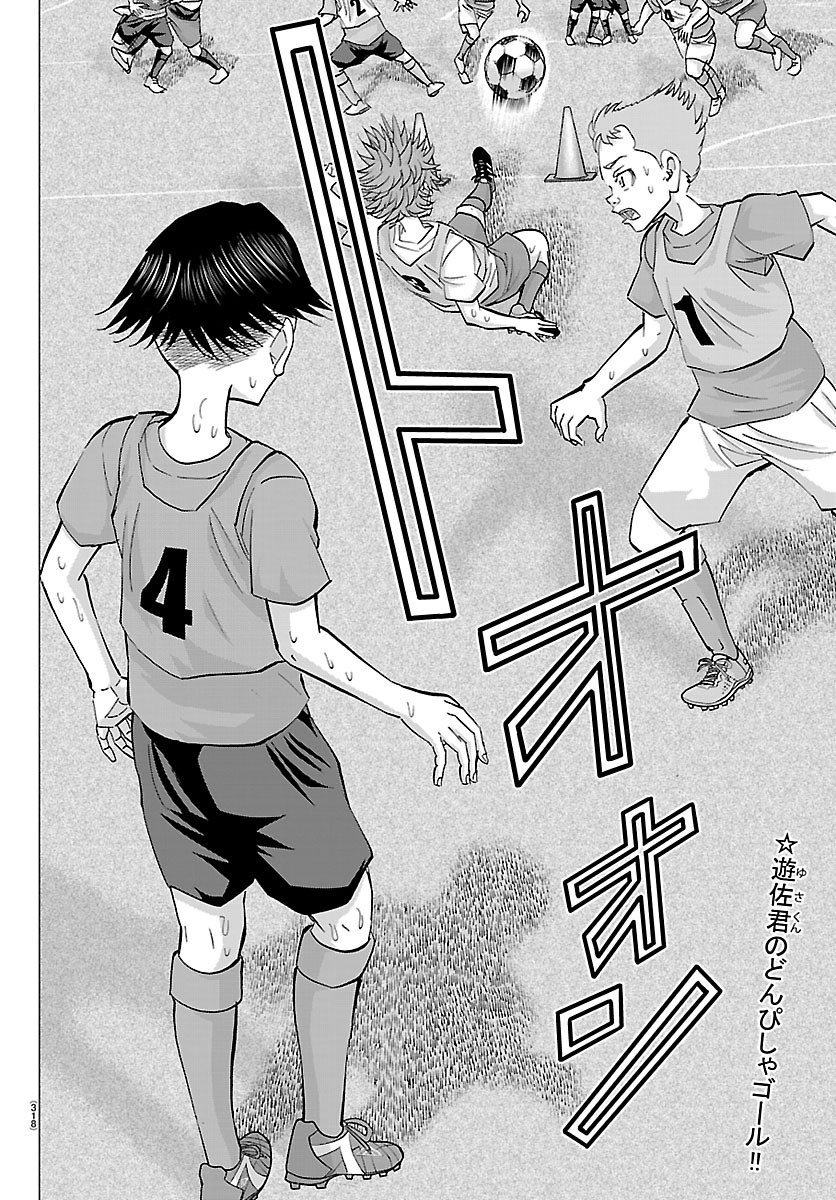 utuirio_sc's tweet photo. ⚽️カンピオーニ30話 ⚽️
本日発売の週チャンに掲載！

遊佐君のゴールから、両チームの熱がさらに高まる‼︎
理央チームも相手チームも連携プレーをぶつけ合う。
互いの自信が、好きが、全力がぶつかる👊

3巻予約受付中‼️
https://t.co/s4HeSBFrPJ https://t.co/sndLbF3o2i