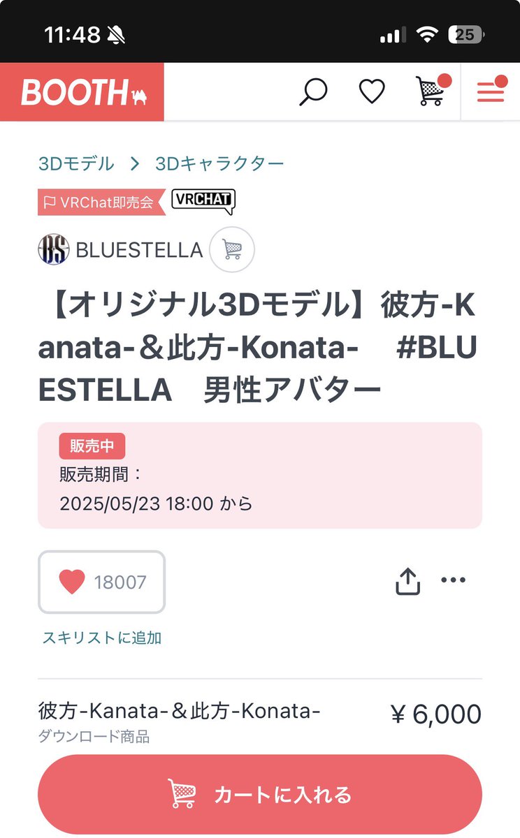 8zC48sStyI25713's tweet photo. @BluestellaVR 当たりますように... https://t.co/YyzLU0Bvgg
