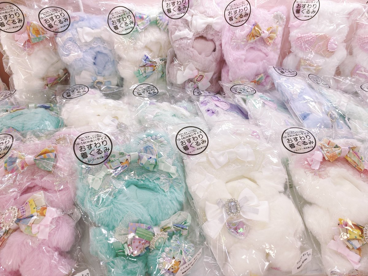 Kawaii__Stars's tweet photo. Kawaii☆Stars 原宿本店🎀
🌈カワスタ🎀推し活まつり🌈

7/30
ただ今の店舗状況です♡

リトルクローゼットさま
〈@littleclo_set 〉

レースやリボンでおめかし🎀
おすわり着ぐるみに帽子セットなど🎶
ふわふわ💭ぬい用お洋服たち💕

あなたの推しぬいも
とびっきり可愛く変身しませんか🪄💫

通販ご希望の方は
希望作品に⭕️をつけて 
DMまでお問い合わせください♡