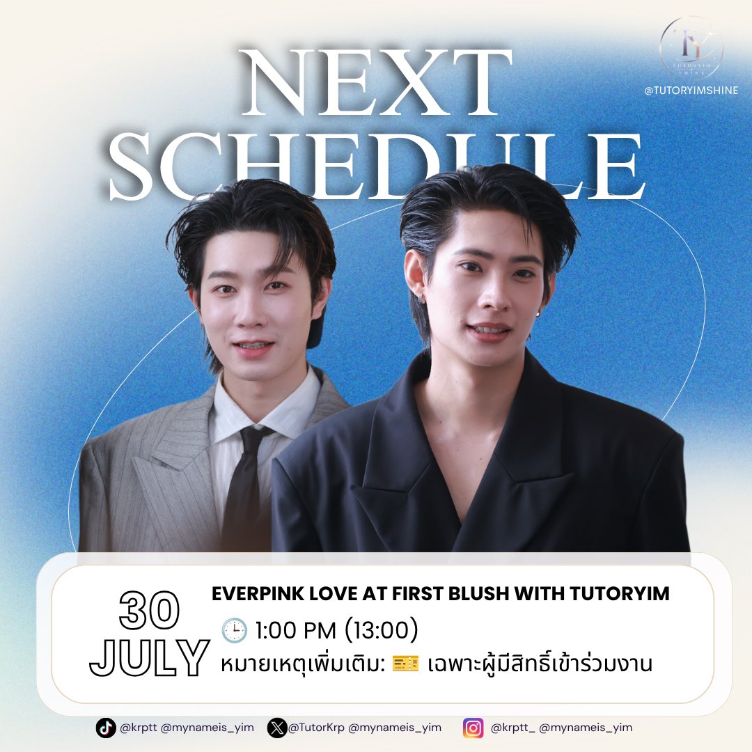 TUTORYIMSHINE's tweet photo. #TTYSchedule
EVERPINK Love at First Blush with TutorYim
📢 : เฉพาะผู้มีสิทธิ์เข้าร่วมงาน
ฝากเป็นกำลังใจให้ติวเตอร์ยิม และทีมหน้างานทุกคนนะครับ
#TutorKrp #mynameis_yim #TutorYim
📍Start trading
⏰ 1PM (13:00)
🔑 TTY LOVE AT FIRST BLUSH
#️⃣ : #.EVERPINKxTutorYim https://t.co/HX5TDHM1eJ