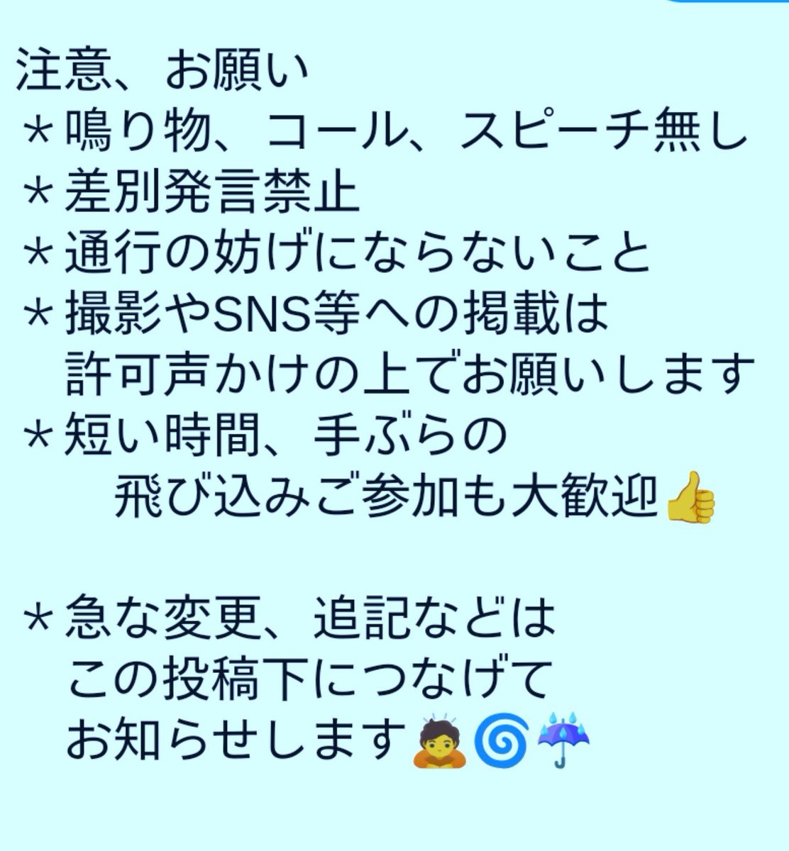 ObahanMyLife's tweet photo. #平塚駅北口
#サイレントスタンディング
８／７（金）18:30-19:30

NO WAR！憲法変えるな！
国民の声を聞かない、嘘つきばかりの政治運営に意義あり😡
サイレントだけどチクチクピリピリっと怒りの姿勢を見せましょう

プラカード・ペンライト歓迎✨️手ぶらOK
政党や団体等所属なしの個人活動です https://t.co/mQ927mqcDM