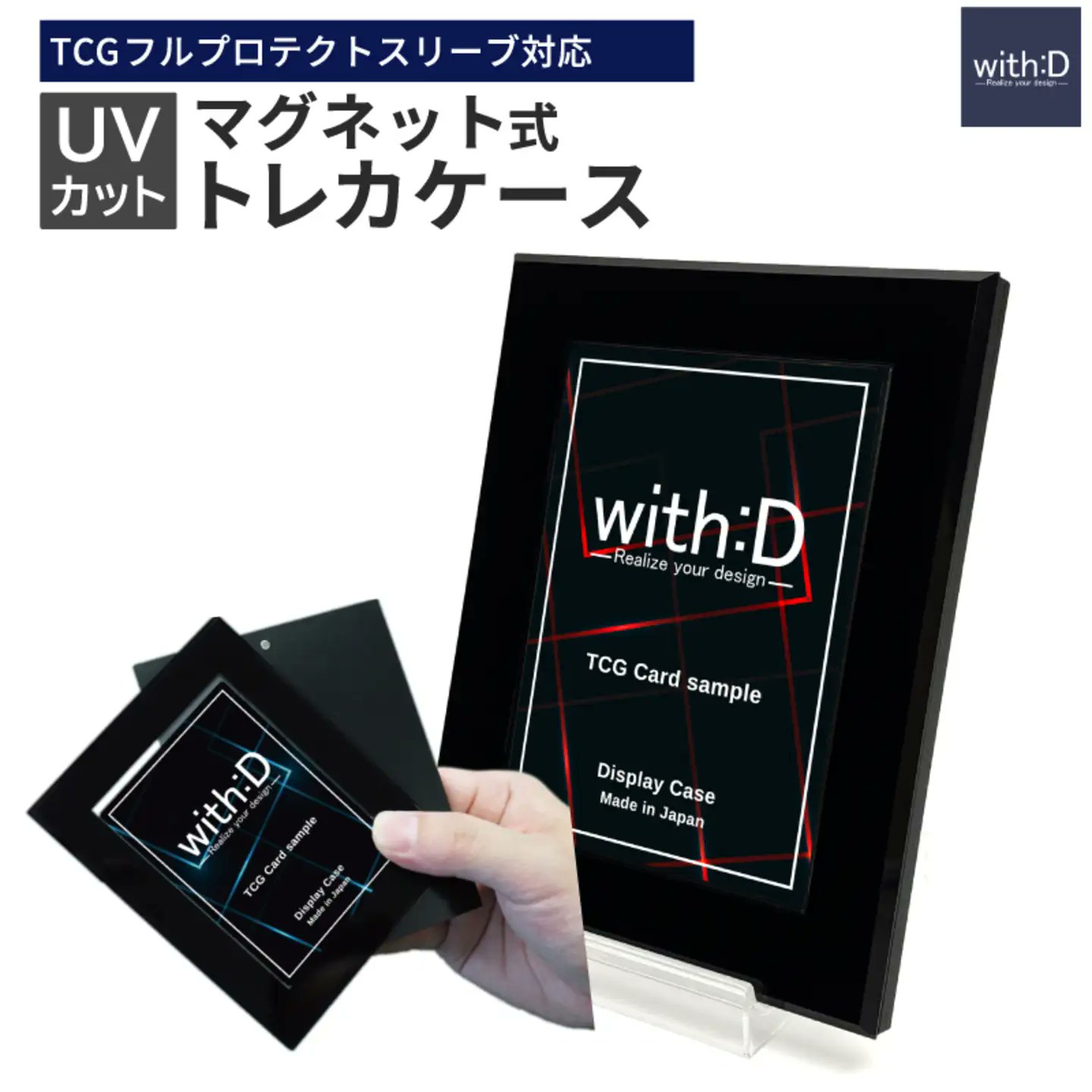 with:D TCGディスプレイ事業部〔公式〕 on X: 