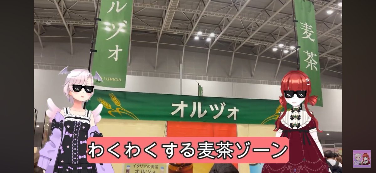 iravati2525's tweet photo. 次はわくわくする麦茶買いたい🤗

【ルピシアグランマルシェ】お茶好き2人が大興奮｜推し茶のブースで声量がバグった会場レポ【横浜2026】 https://t.co/qMf5gH4Ih5 @YouTubeより https://t.co/obKT9iilie