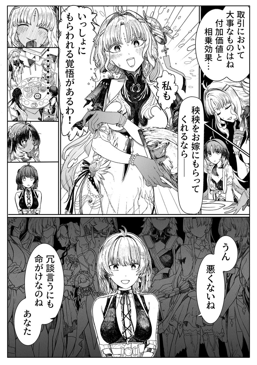 syatey_12's tweet photo. 1ｺﾏ鳴潮(PR)「覚悟がある」　#鳴潮 #穂穂 #秧秧玄翎 https://t.co/e5VC0GfsGI