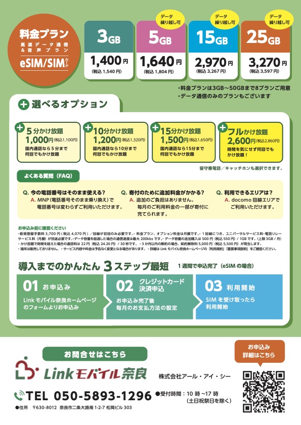 kaoru_21's tweet photo. Linkモバイル奈良は、毎月のスマホ代を見直すことで、通信費を抑えながら、その一部が子ども支援や福祉活動への寄付につながる地域貢献型のモバイルサービスです。
https://t.co/d2h8v7j6ph https://t.co/J4Xv9PkPuc