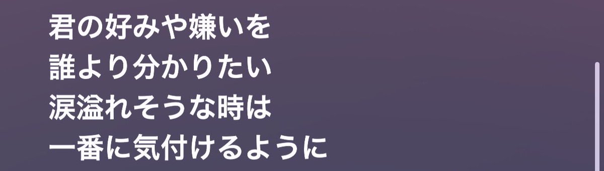 inunopooo's tweet photo. 全部好きだけどこの歌詞大好き

#マルシィ https://t.co/W1x0tyubjN