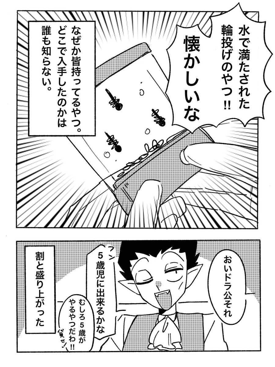 ru1ru0ru0's tweet photo. #吸死
皆一度は遊ぶアレ https://t.co/v07RzI8hoP