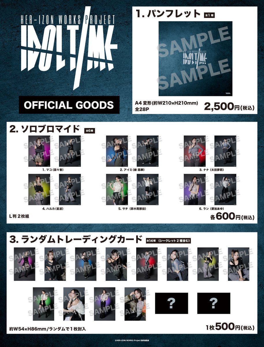 HER_IZONWORKSPj's tweet photo. ✶HER-IZON WORKS Project
vol.1「#IDOLTIME」

🛍️グッズ情報

＜販売時間＞
【14:00公演】
13:00〜終演後20分程度

【19:00公演】
18:00〜終演後20分程度

※該当公演のチケットをお持ちでないお客様もご購入いただけます。

ぜひ公演の記念にお手元に✨

#HWPJ https://t.co/R1Ccuns36k