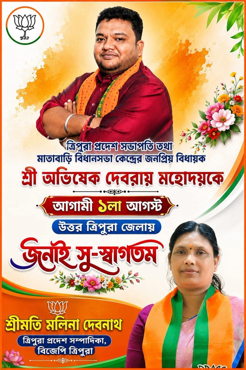 malinabjp57's tweet photo. Welcome to North Tripura. https://t.co/M5PrSNBMMY