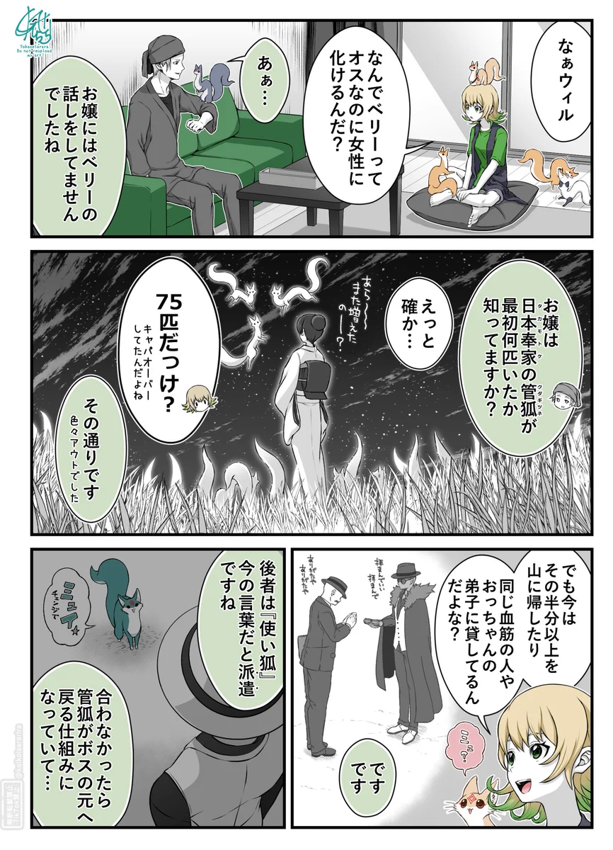 夜風さらら🦊狐の窓4巻✨発売中‼️ على X: 
